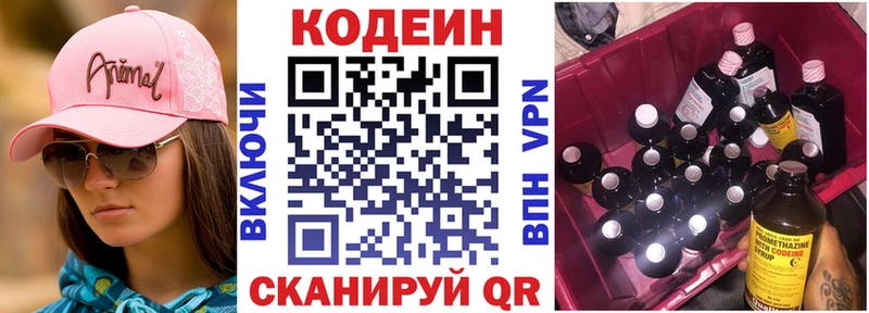 Codein напиток Lean (лин)  где продают наркотики  Миллерово 