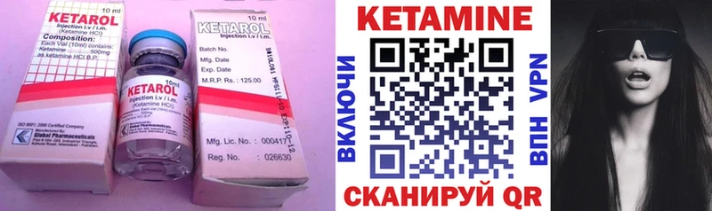 КЕТАМИН VHQ  Миллерово 
