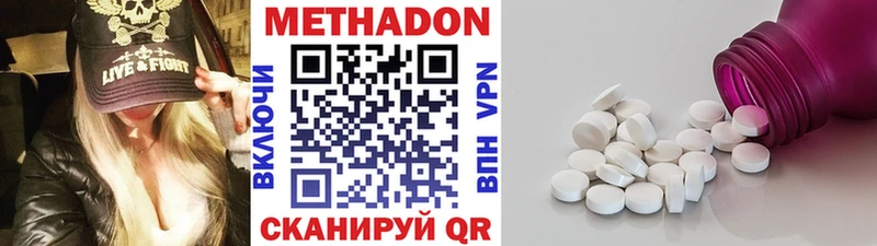 Метадон VHQ  Миллерово 